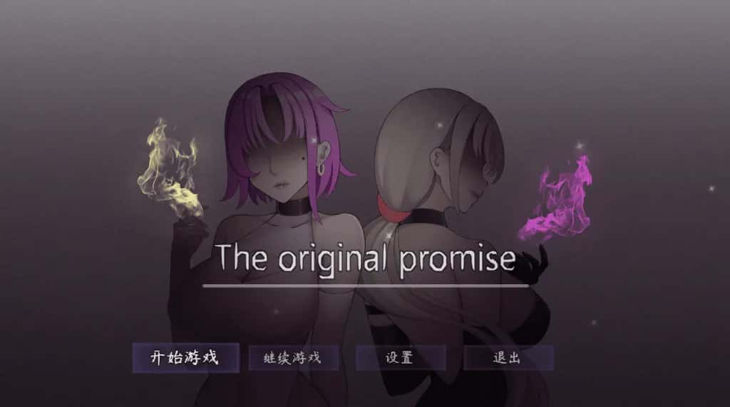 安卓模拟器+PC/RPG 最初约定的故事 V1.03 体验版 1.16G