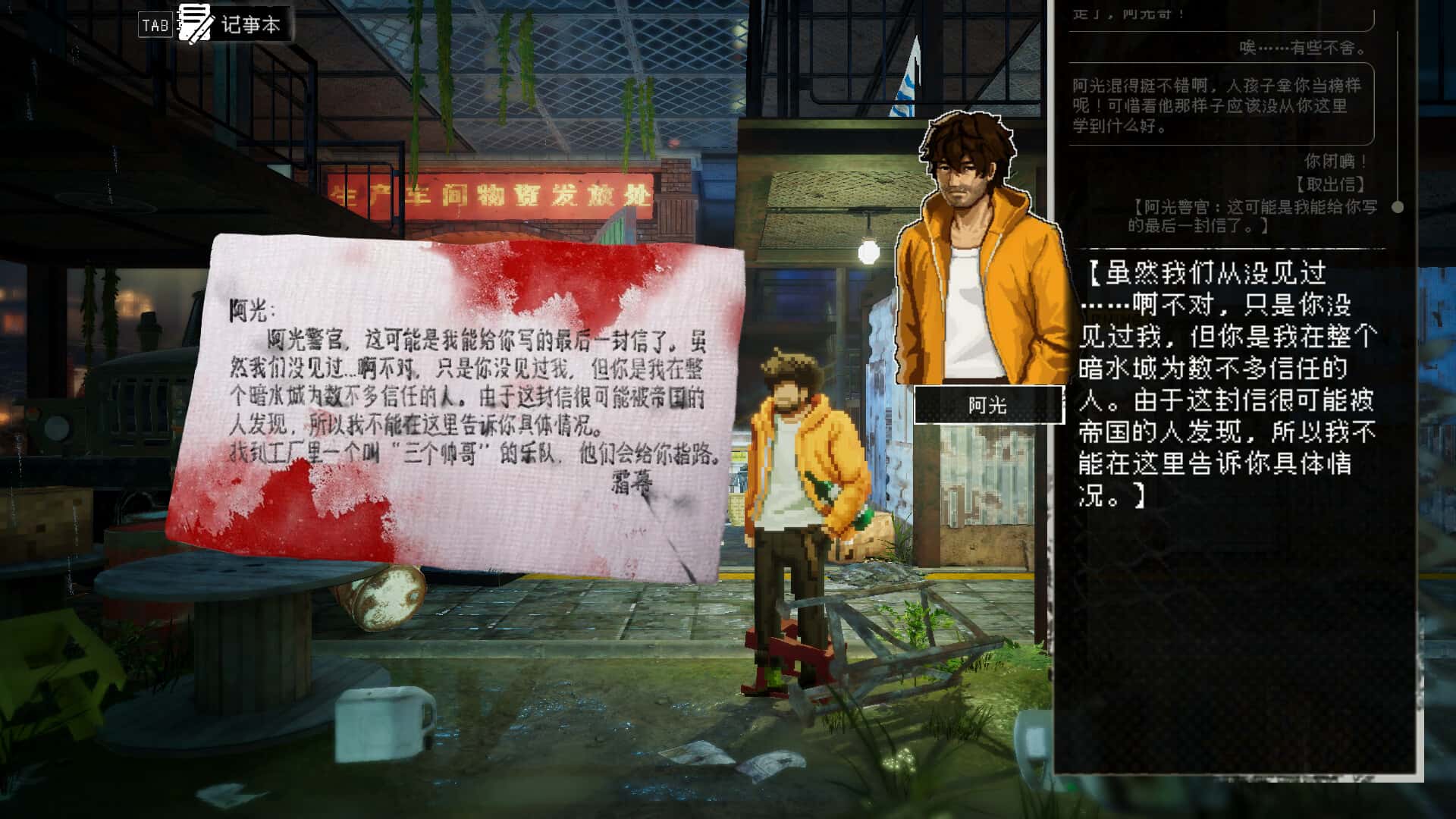 杀死影子 Kill the Shadow 中文版封面