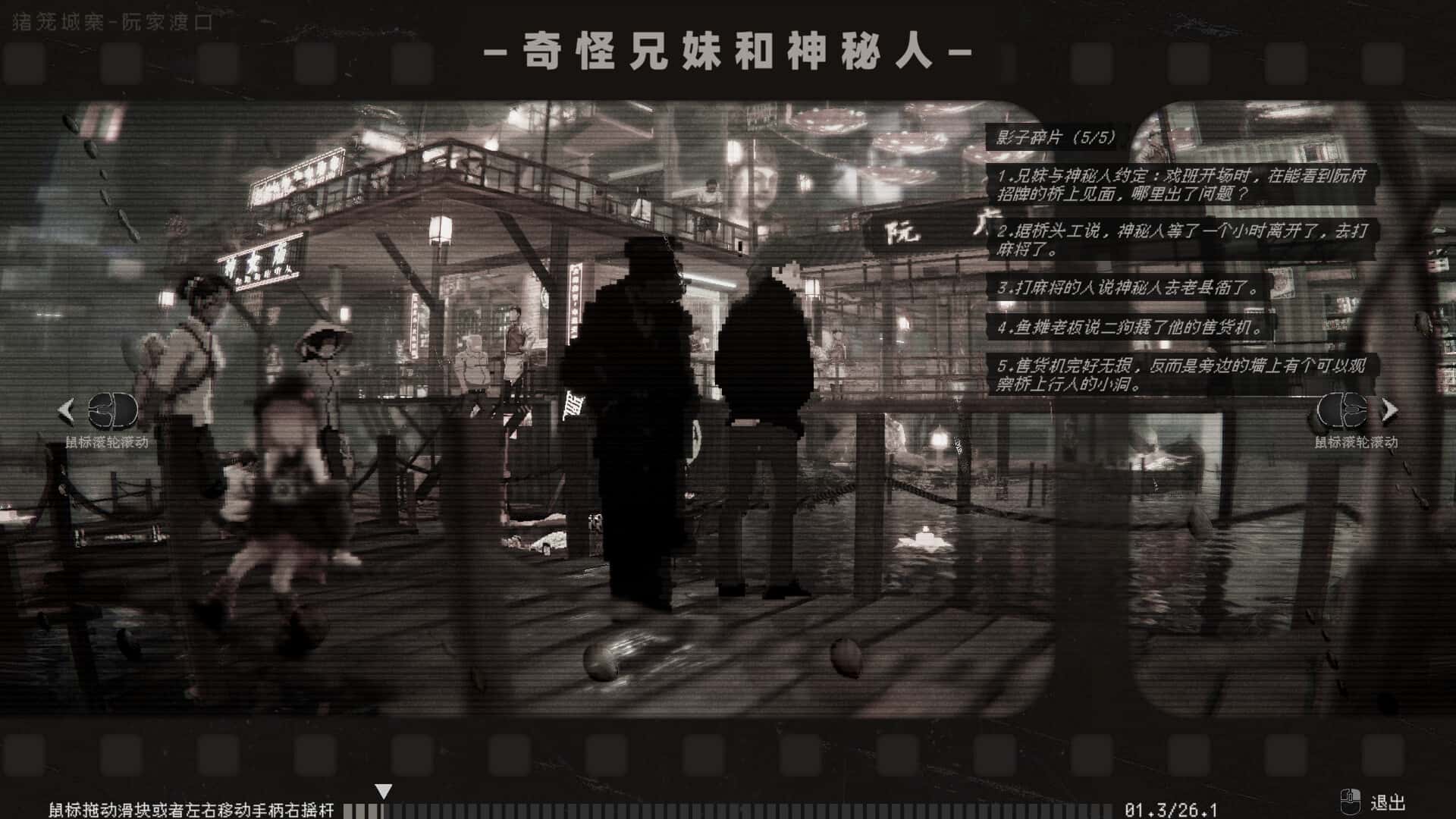 游戏截图5