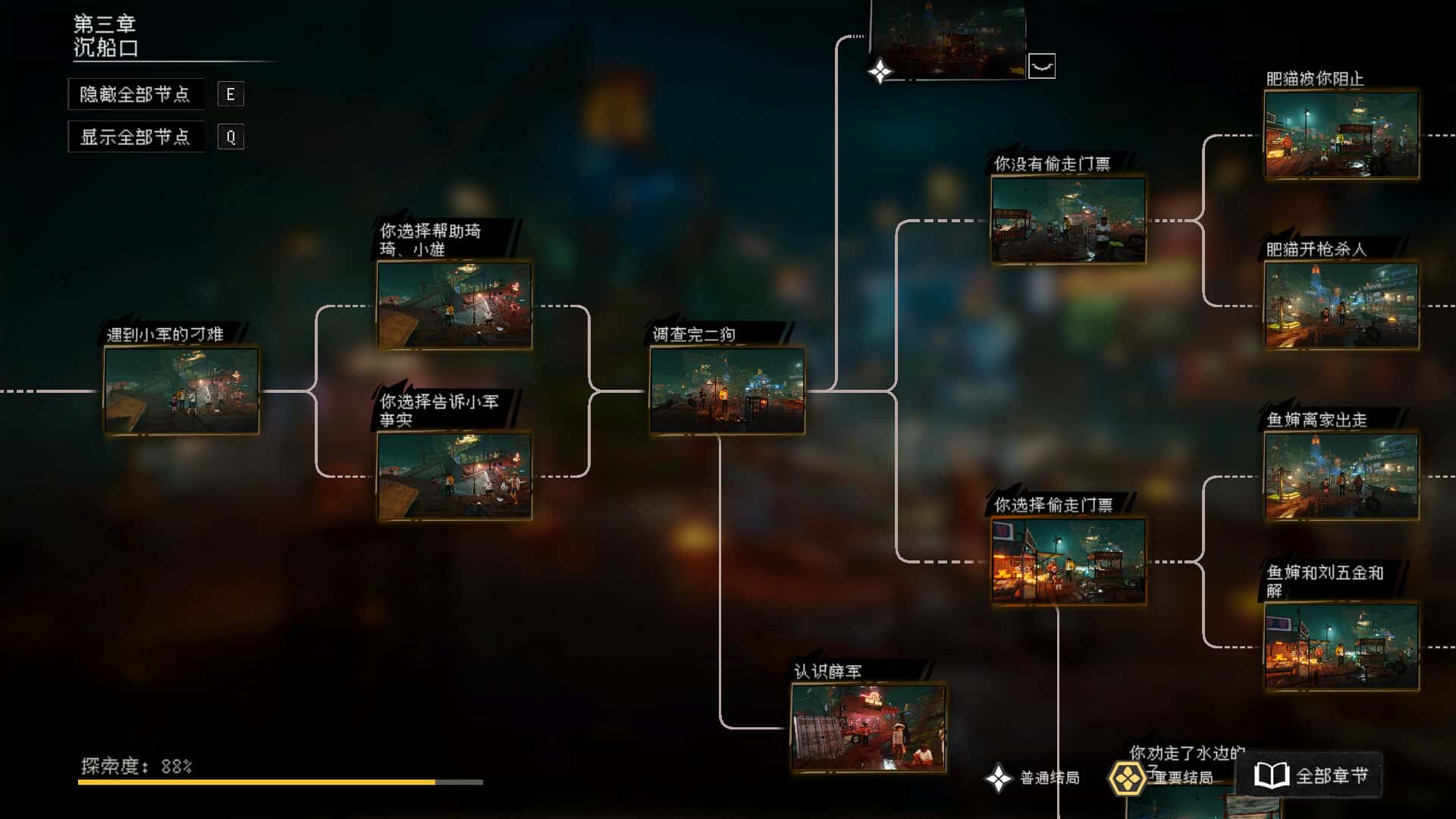 游戏截图1